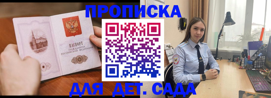 найти адрес прописки в Мирном
