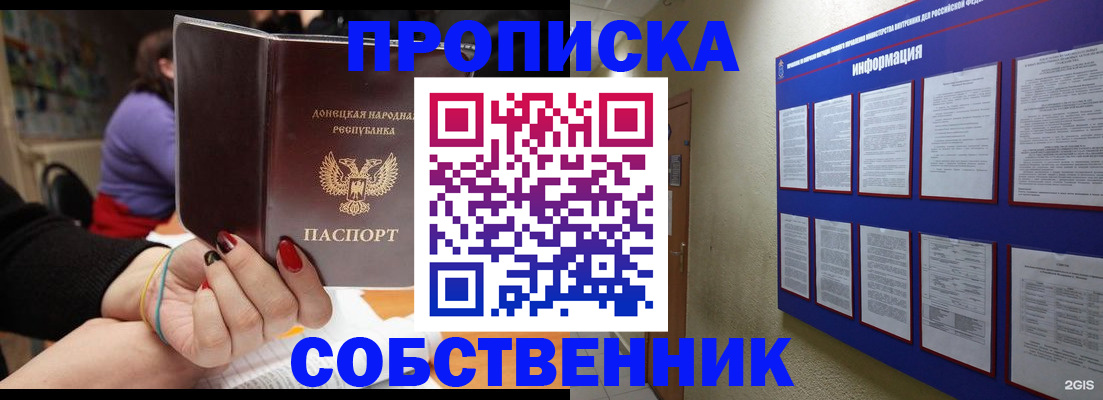 временная регистрация 2025 в Мирном
